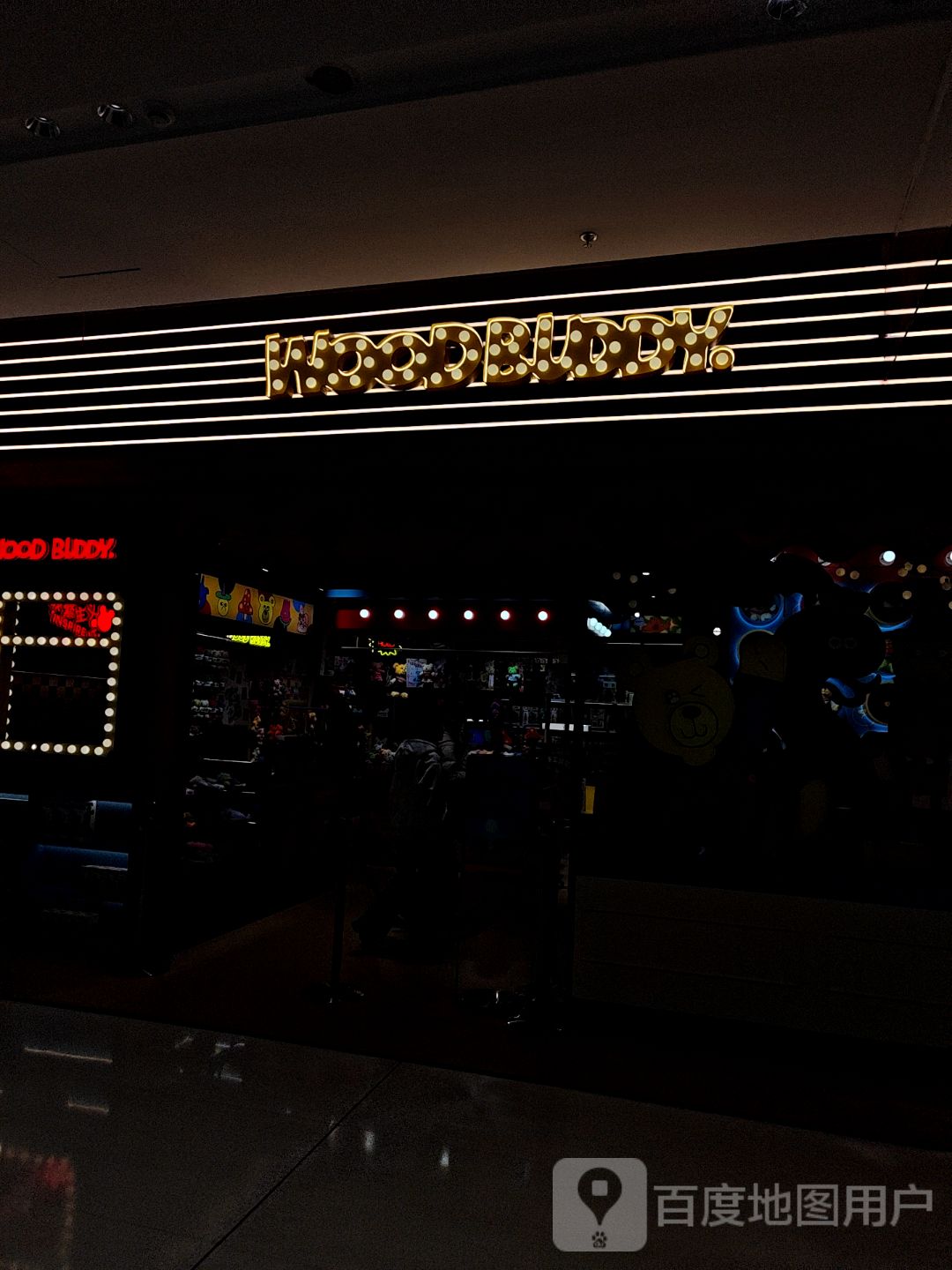 WOODBLDDY(厦门大悦城店)