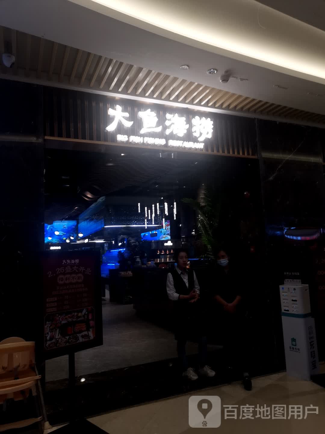 三潮四季·潮山牛肉无限自助(金科乐方店)