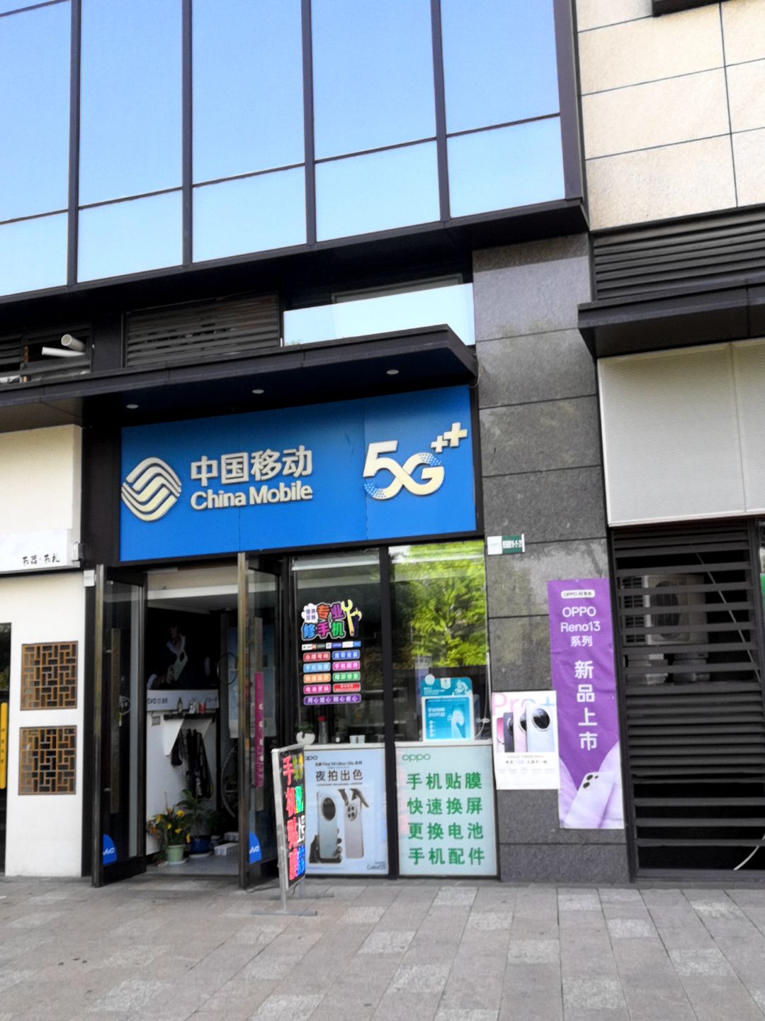 中国移动(黎阳店)