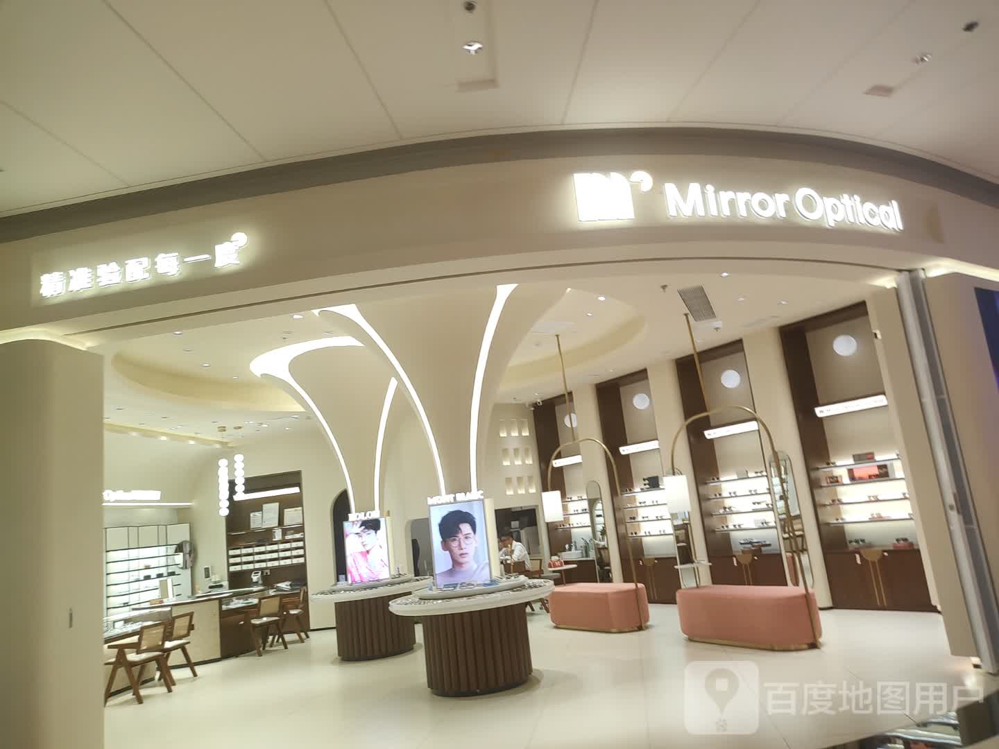 Mirror Optical(Hi Place天悦城月川中路店)