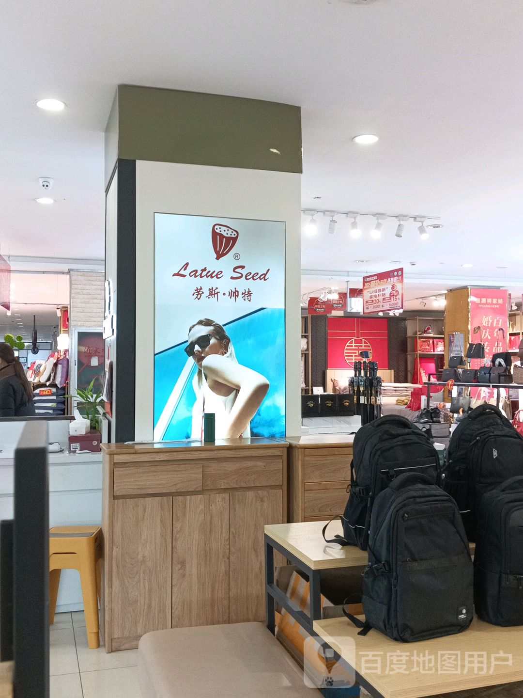 劳斯帅特(安吉浙北大厦店)