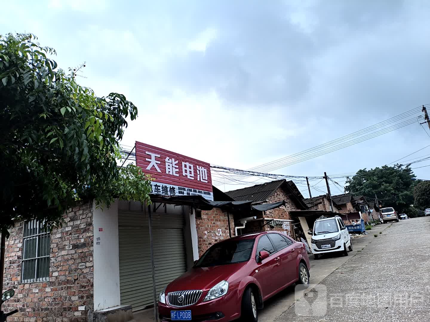 家电维修