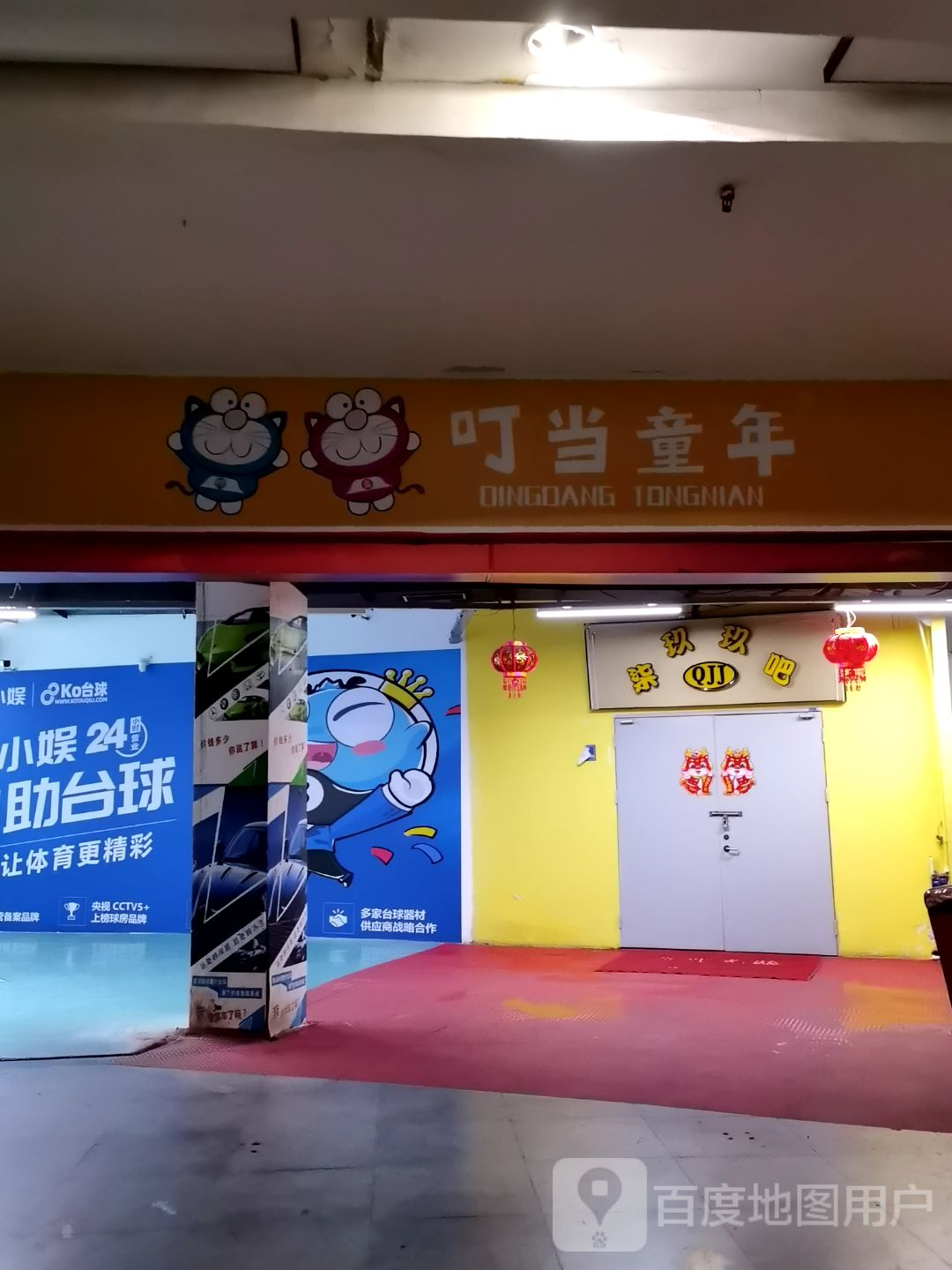 柒玖玖吧(明发店)