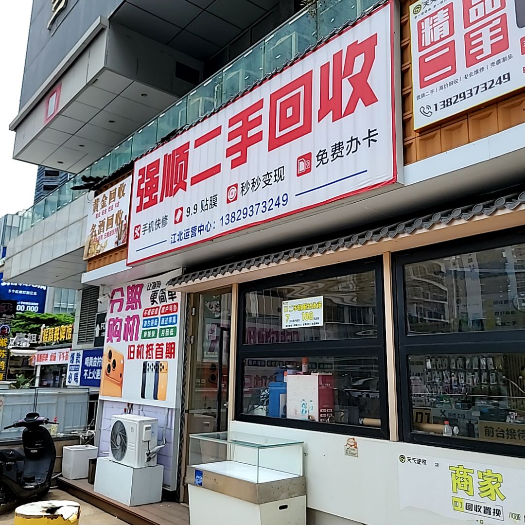 黄金回收