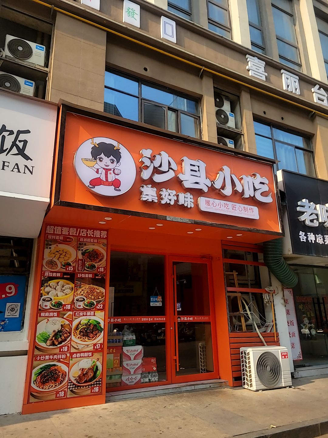 沙县小吃(银泰店)