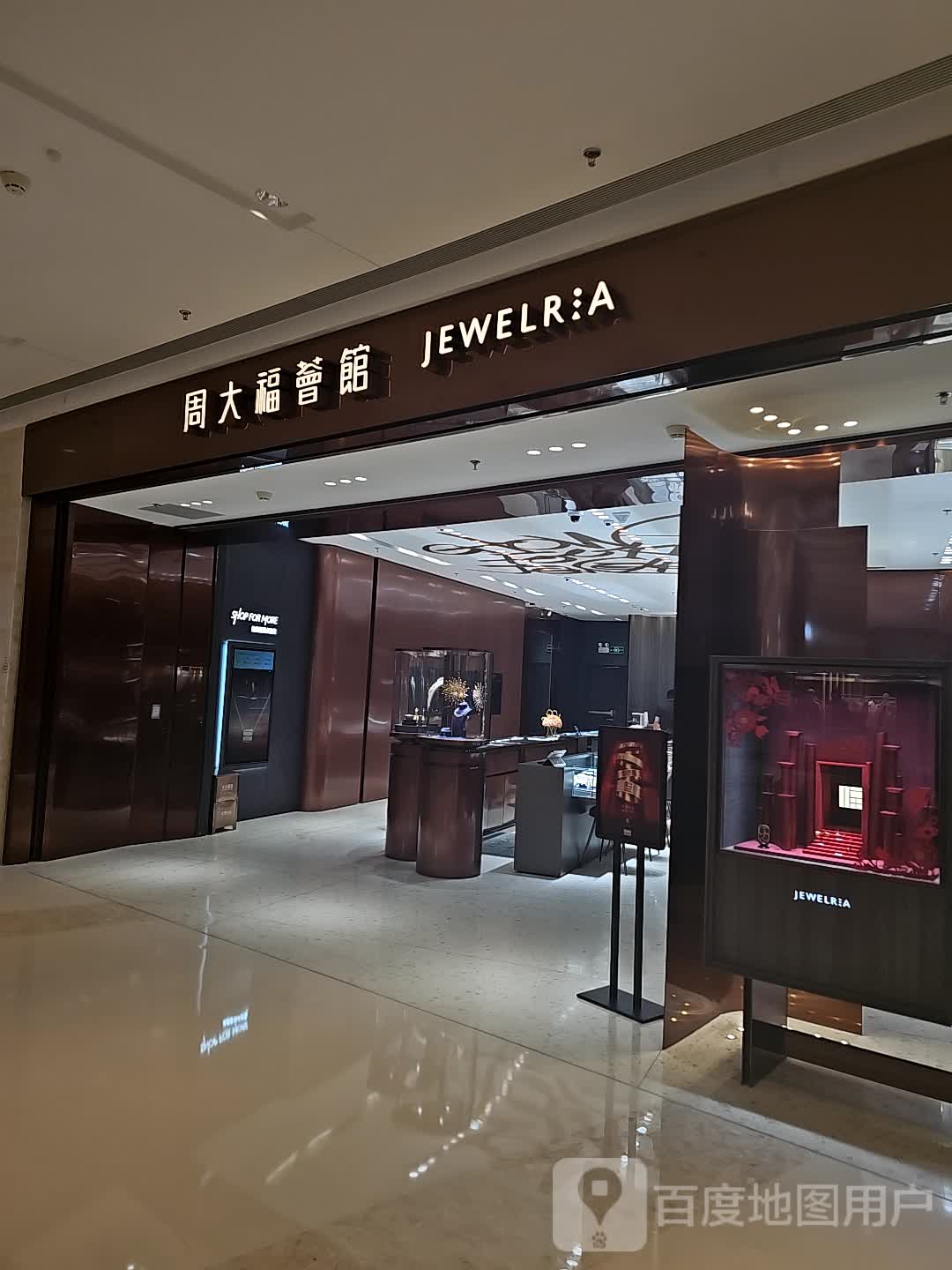 周大传承(厦门万象城店)