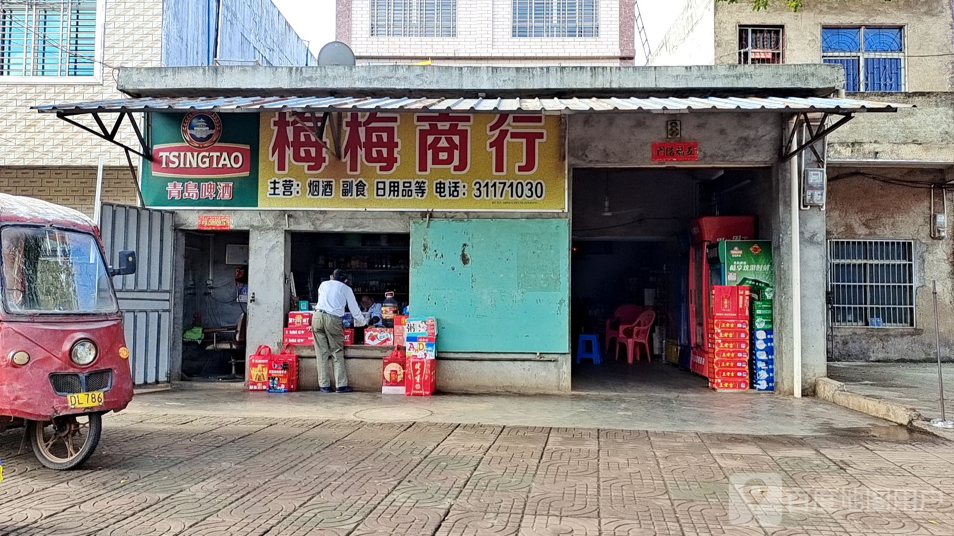 梅梅商行
