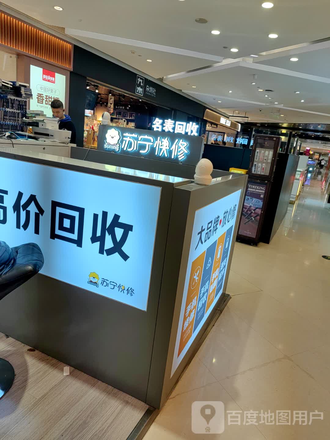 名表回收