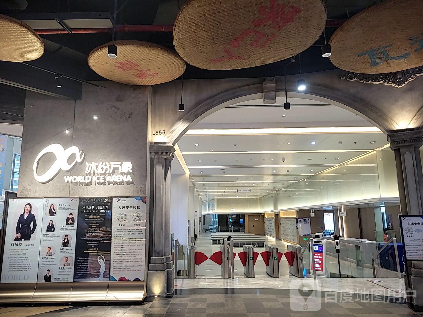 冰纷万象滑冰场场(汕头万象城店)