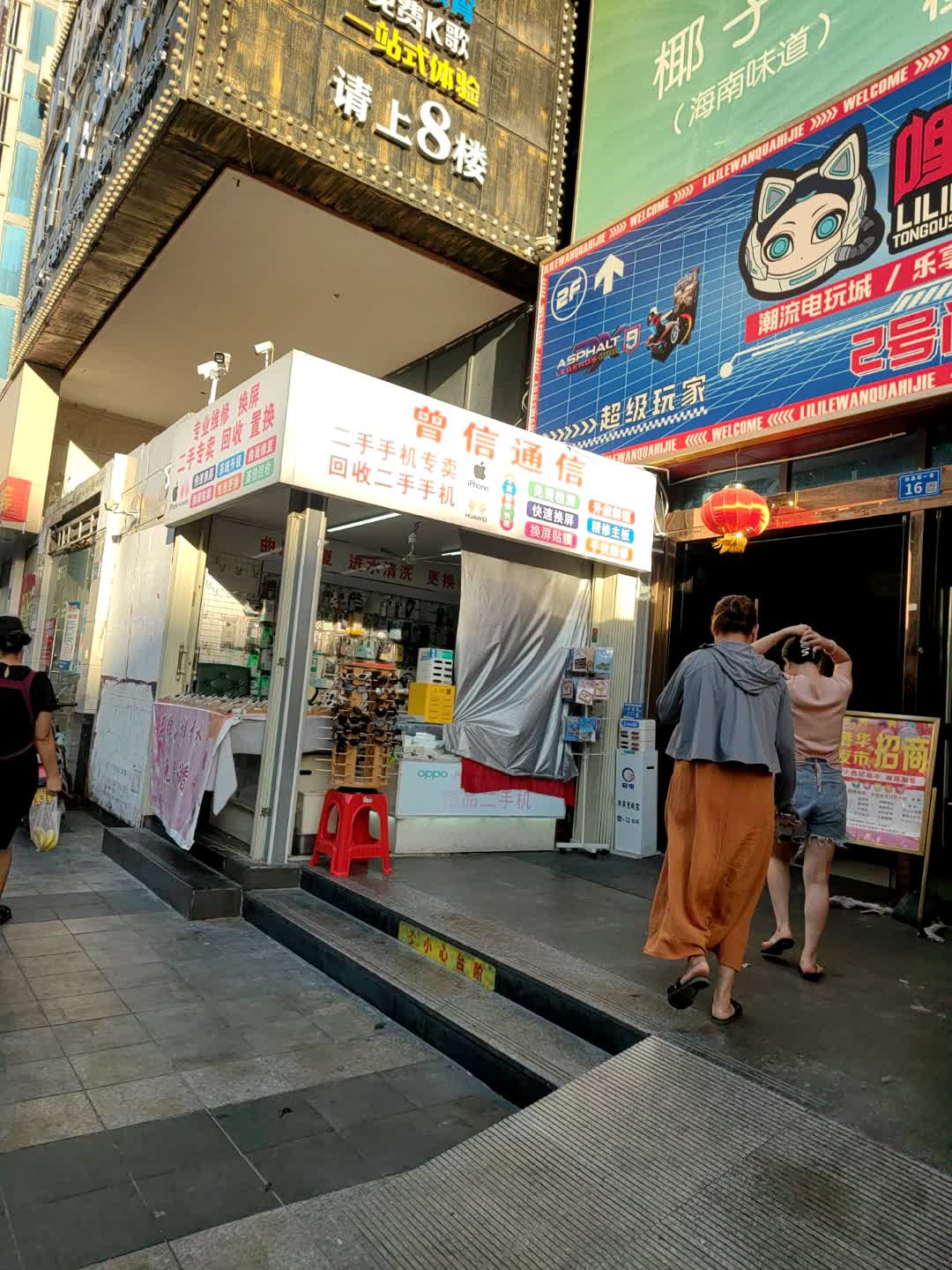 专业维修换屏(港华商业广场店)