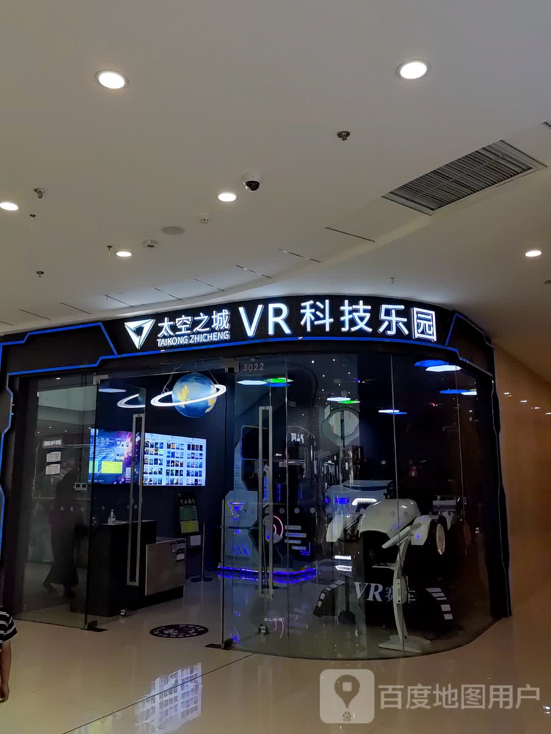 太空之城VR乐园(利辛万达广场店)