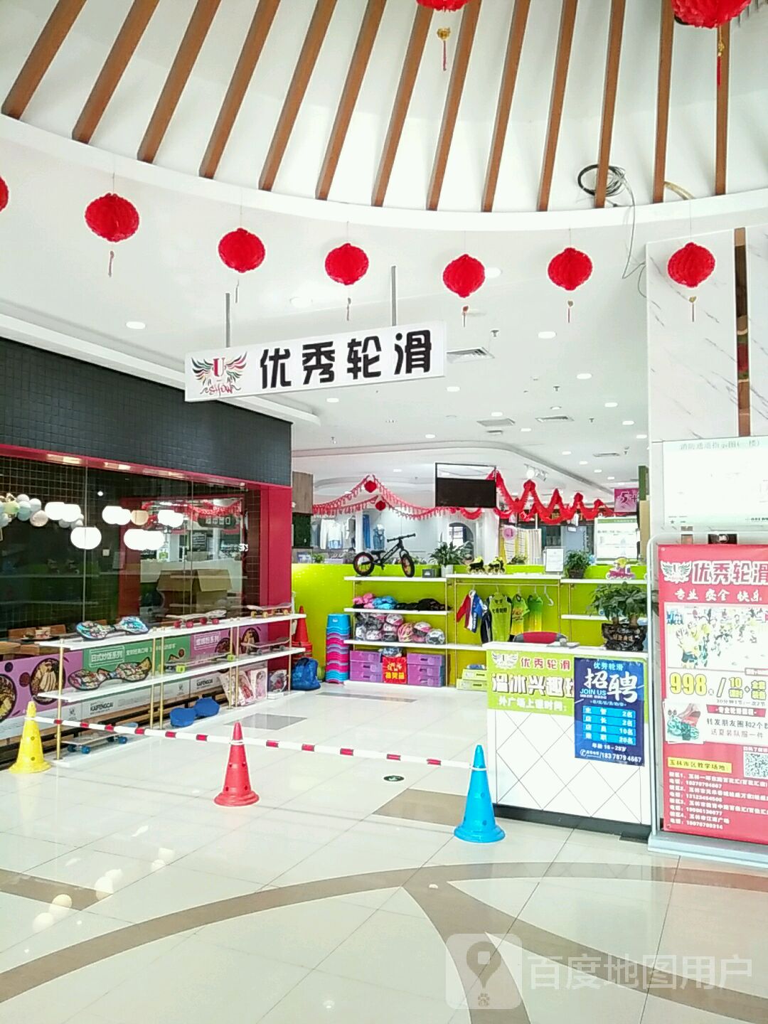 优秀轮滑(百花汇购物广场店)