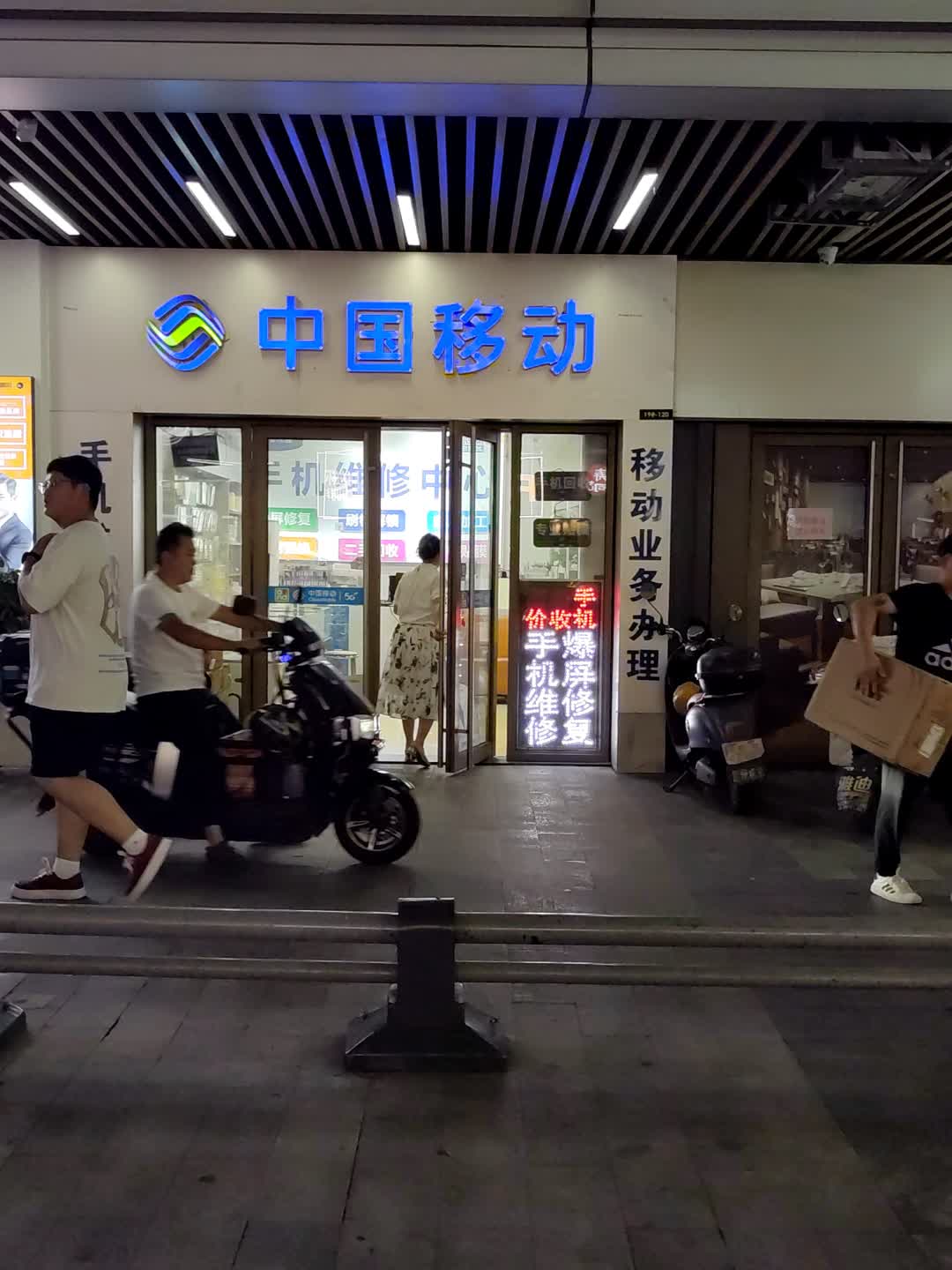 中国移动(吾悦广场上饶店)