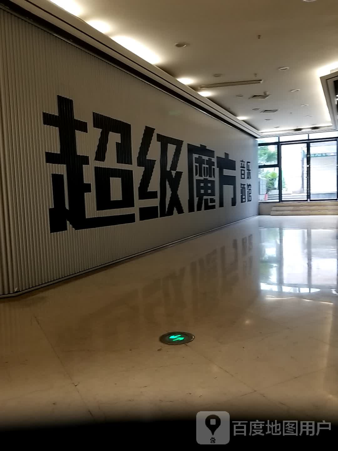 CUBE超级魔方音乐酒馆