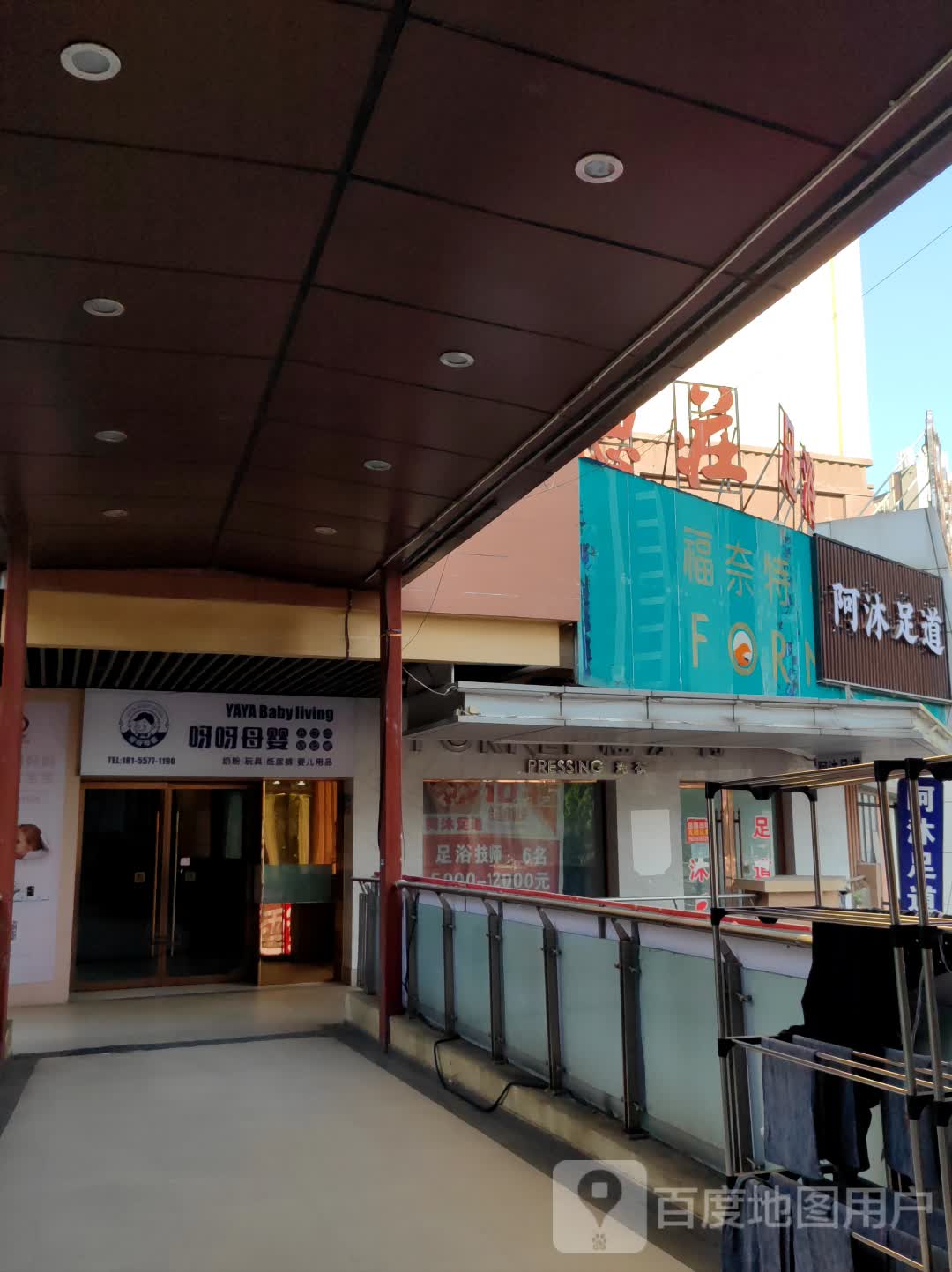 阿沐足道(宿州万达广场店)
