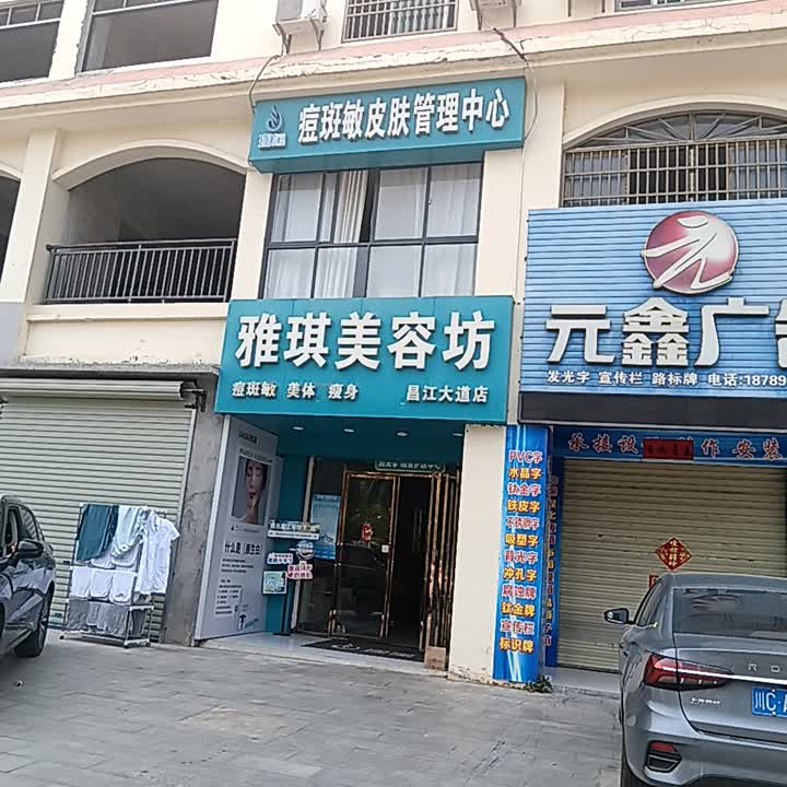 痘斑敏皮肤管理中心(恒基广场店)