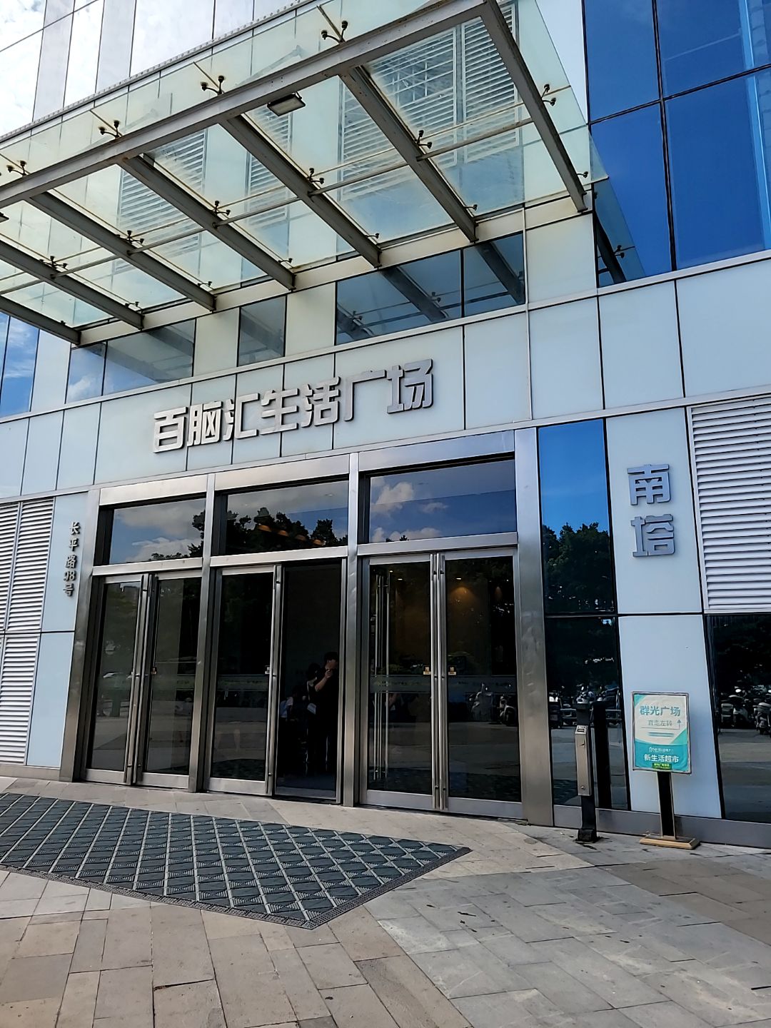 广东省汕头市龙湖区百脑汇生活广场南塔(时代东一街东)1918房
