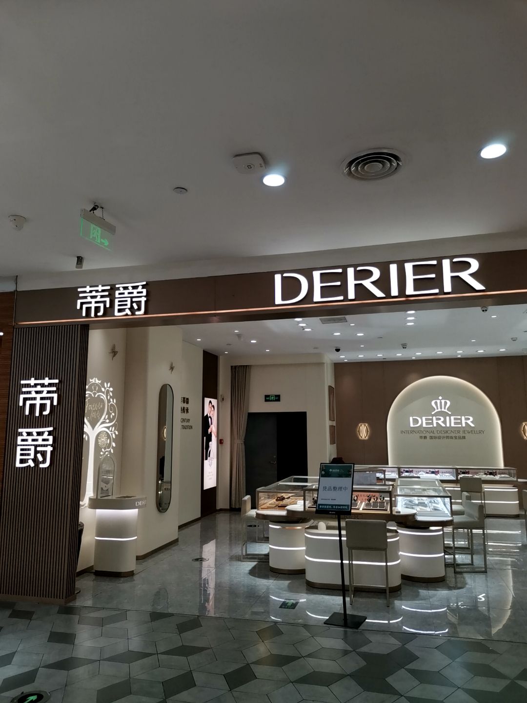 DERIER黄金回收铂金奢侈品(环球银泰城店)