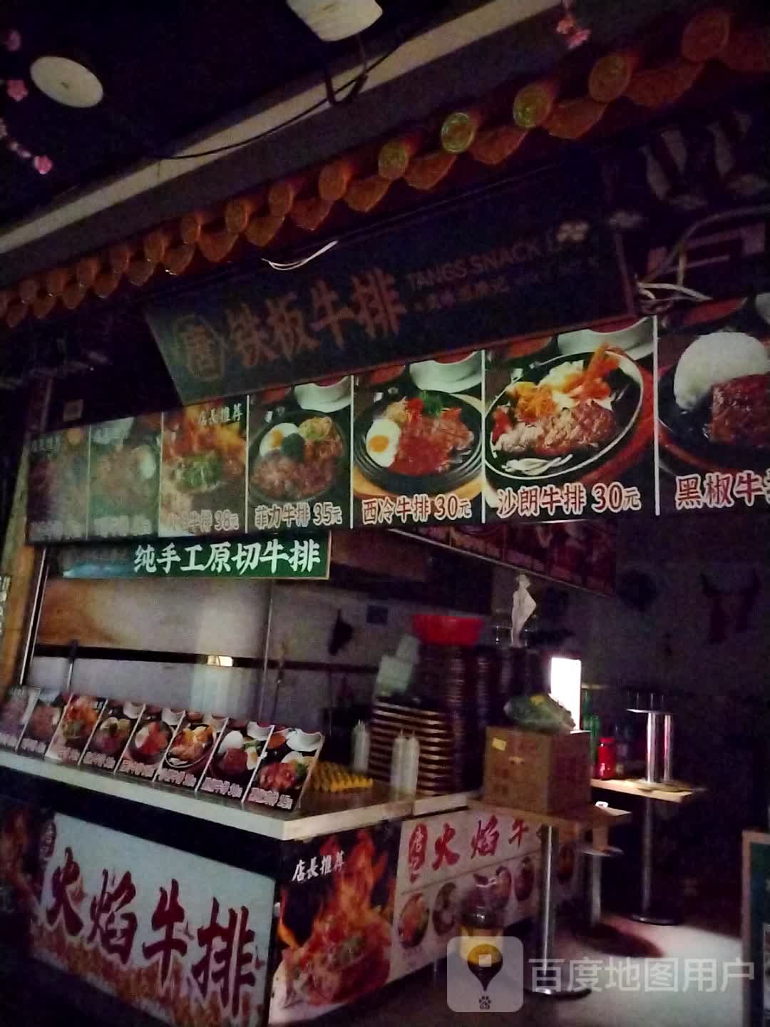 纯手工原切牛排(东门町广场店)