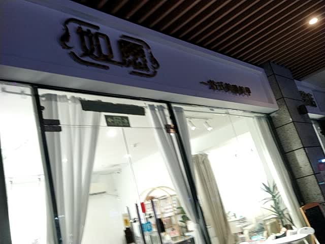 如愿美睫美甲店(嘉乐城店)
