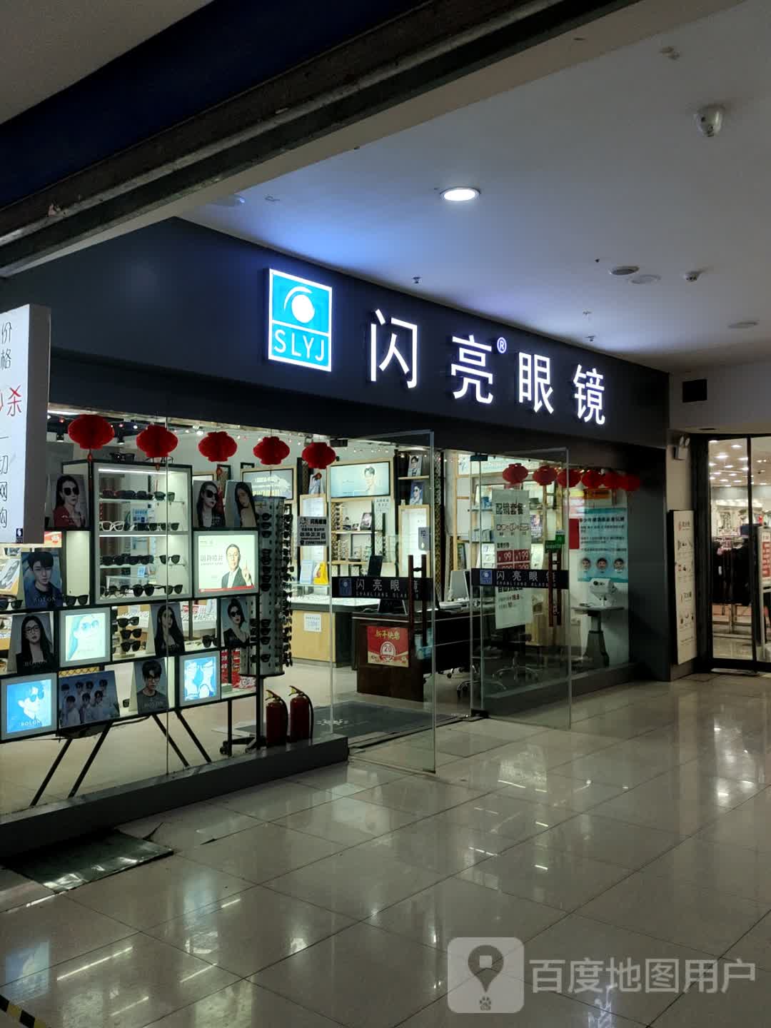 闪亮眼镜(蓝天国际商贸城店)