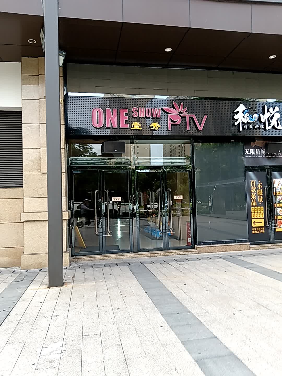 ONE SHOW壹秀ktv(万宝店)