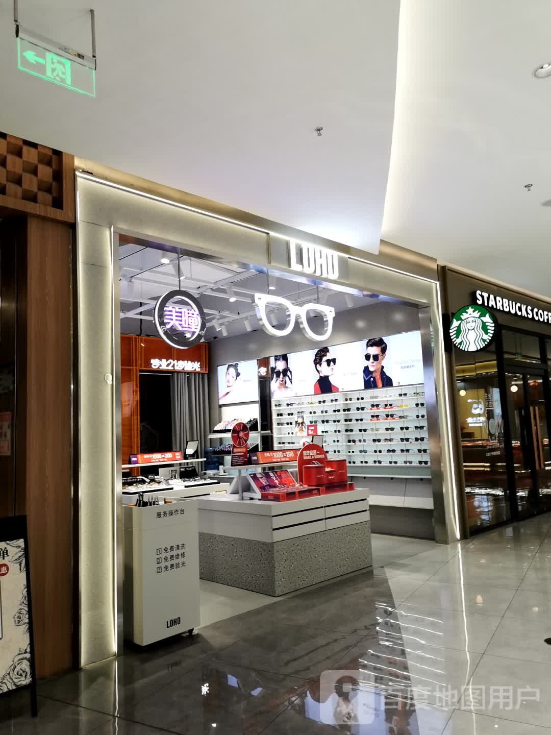 乐活(天虹购物中心广东中山悦来店)