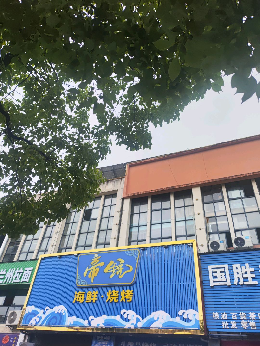 国胜超市(豪诚国际广场店)