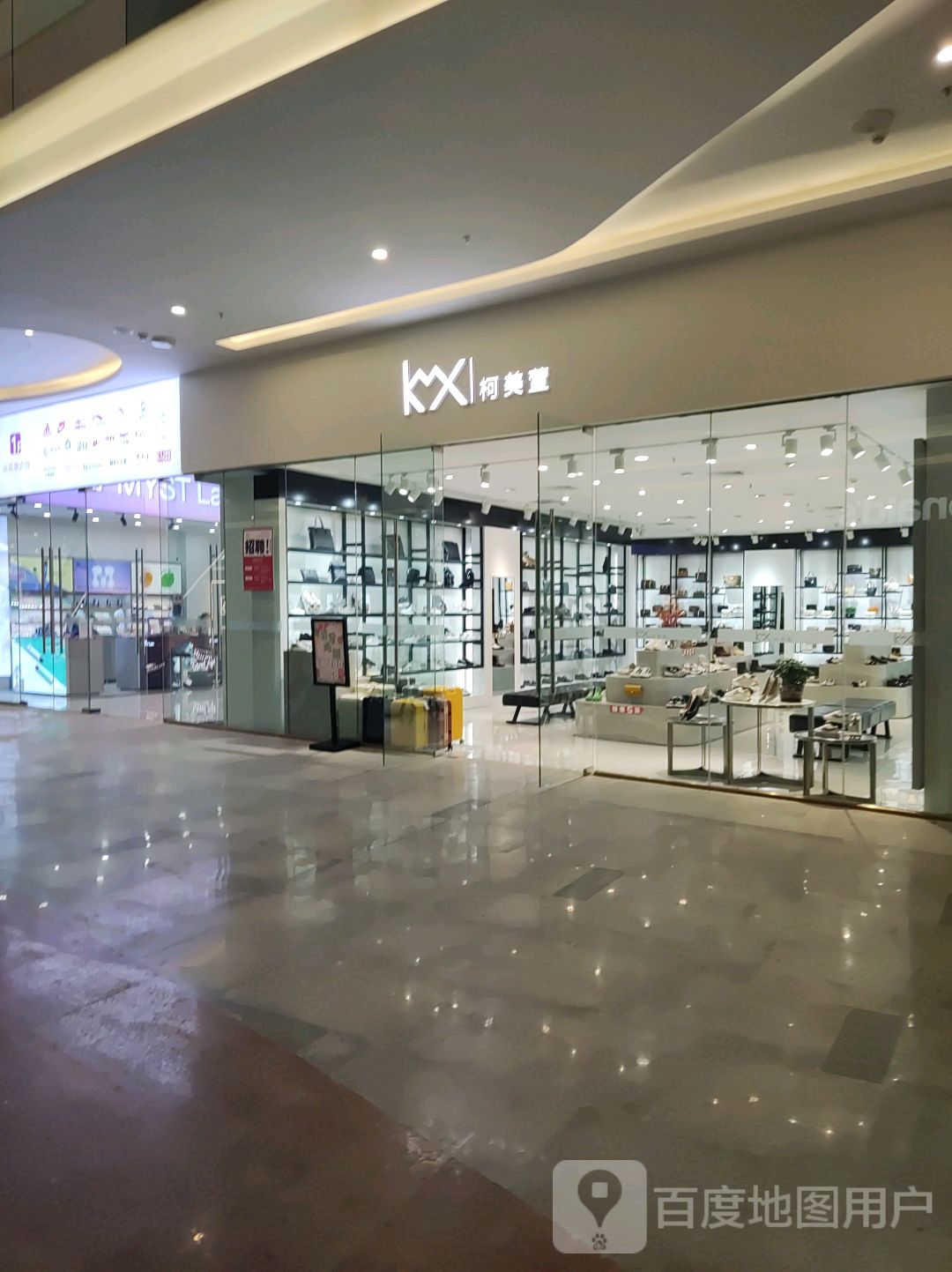 柯美萱(开江侨兴中央城购物中心店)