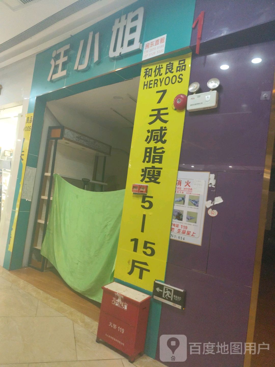 汪小姐(万荟时代广场店)