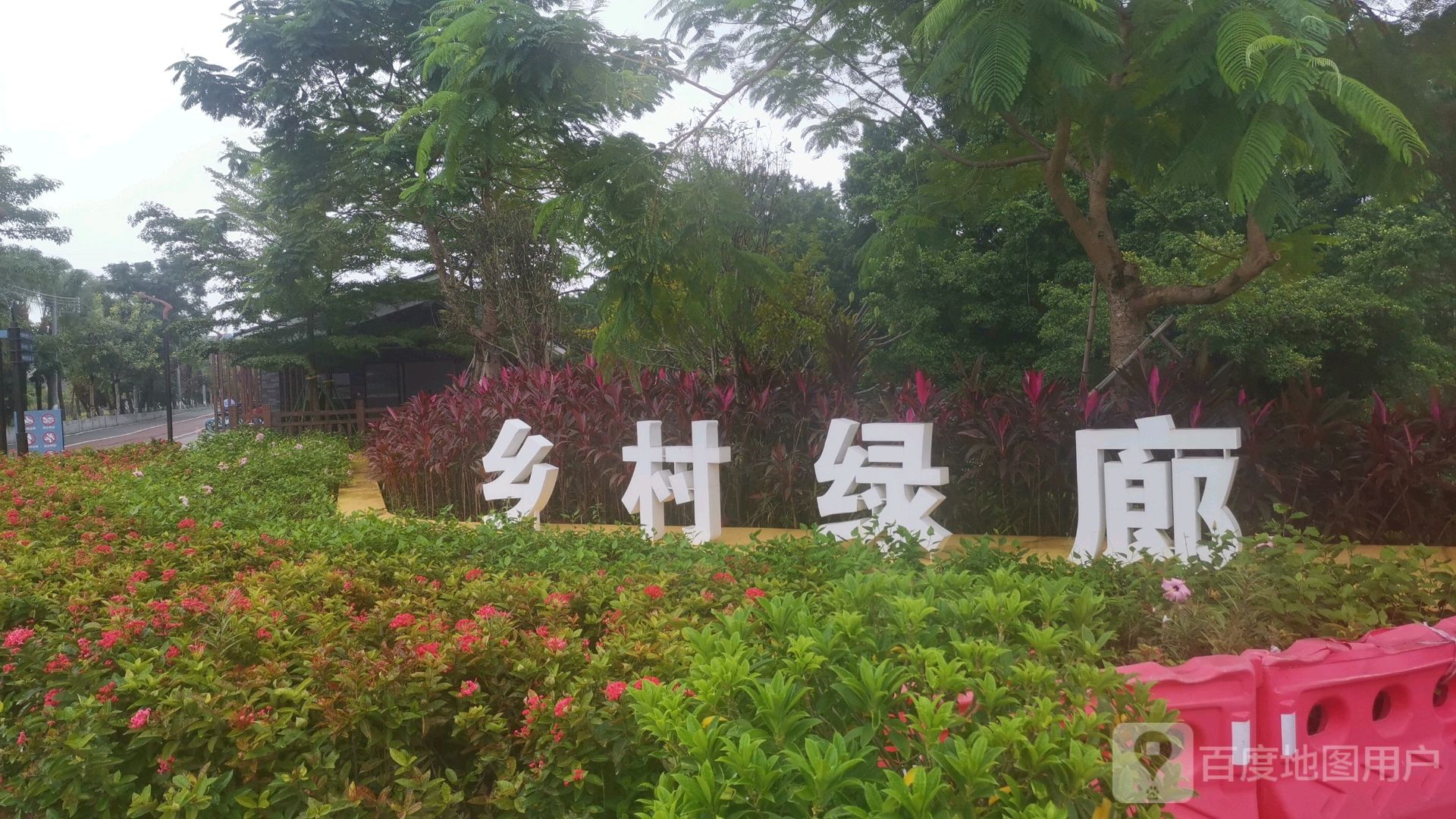 乡村绿廊