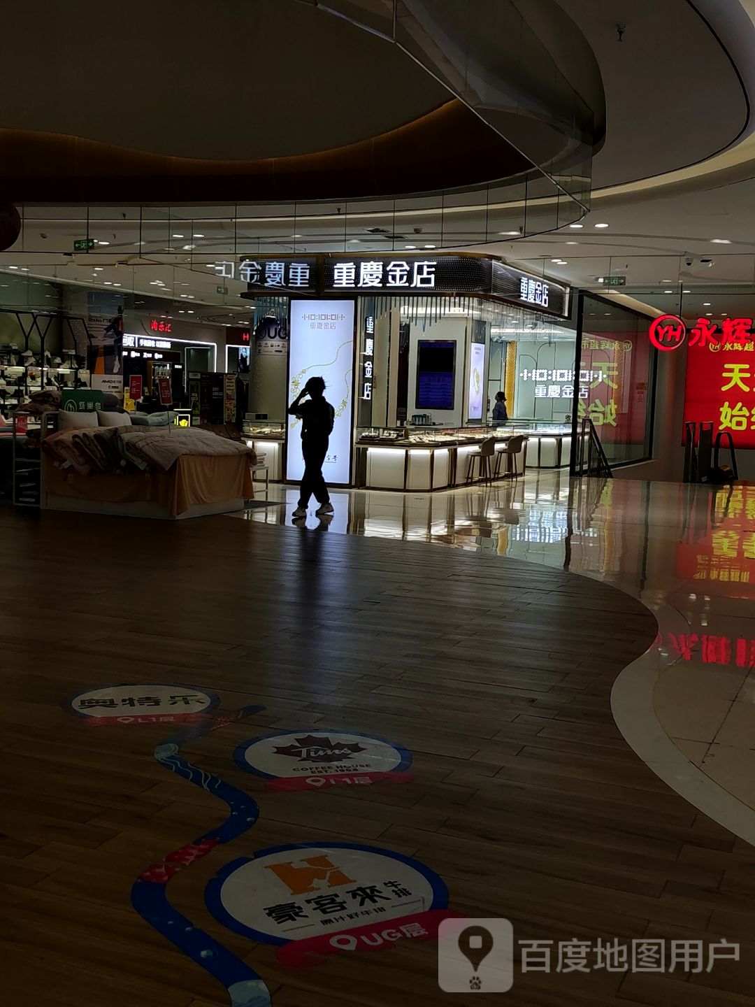 重庆金(泽科空港星泽汇店)