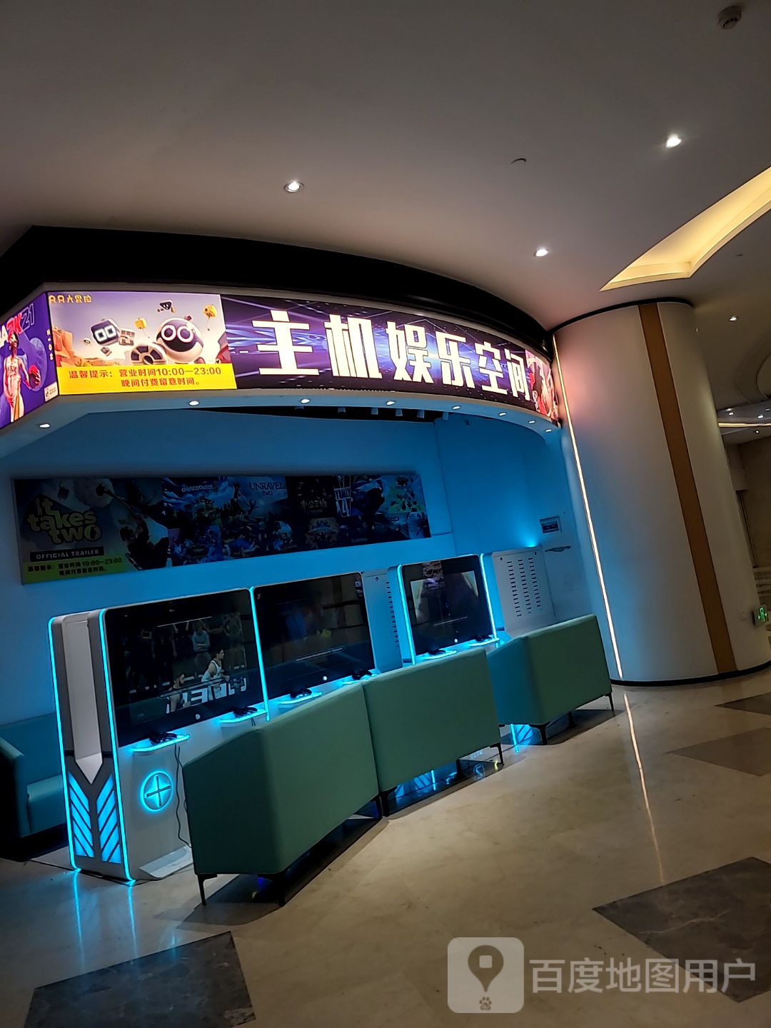 主机娱乐空间(大信新都汇石岐店)