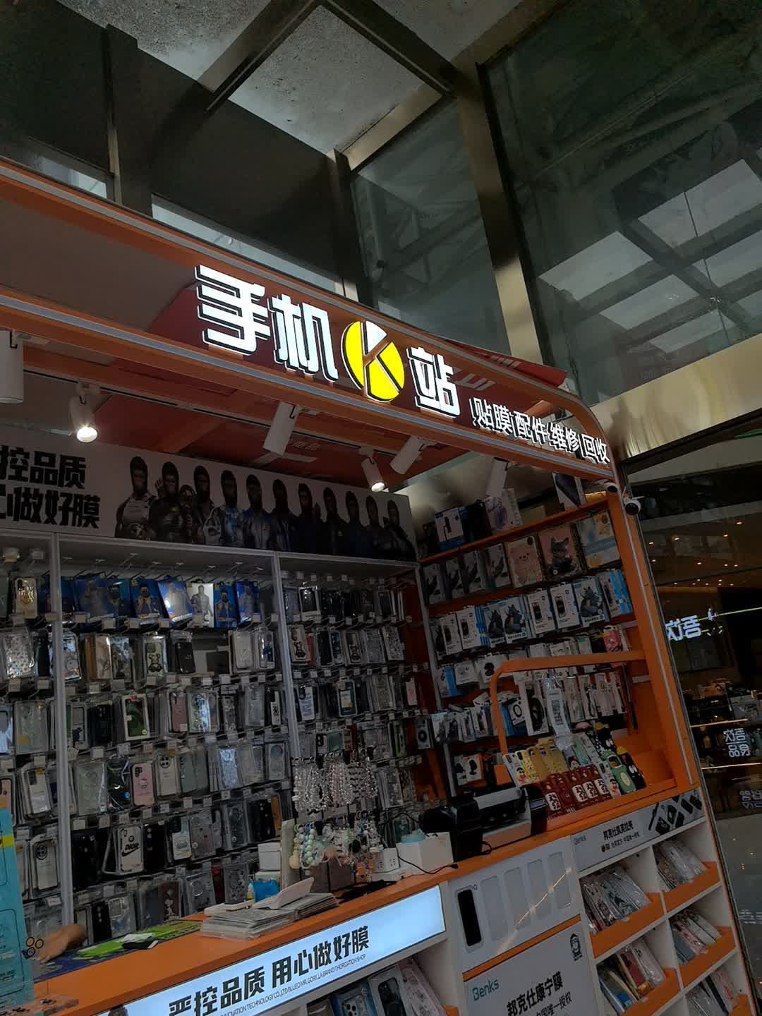 手机K站贴膜配件(天门CBD购物广场店)