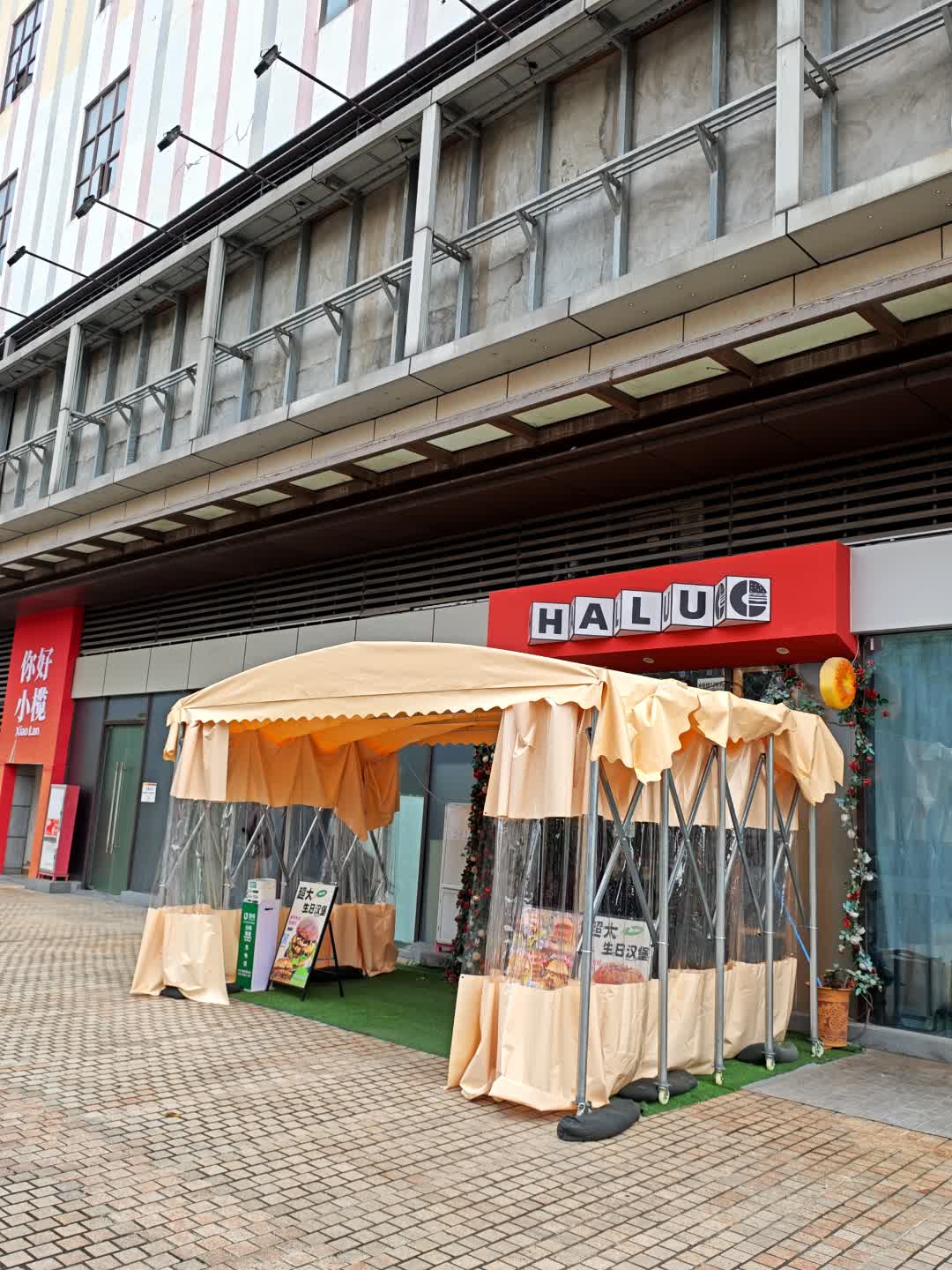 HALUC(百汇时代广场店)