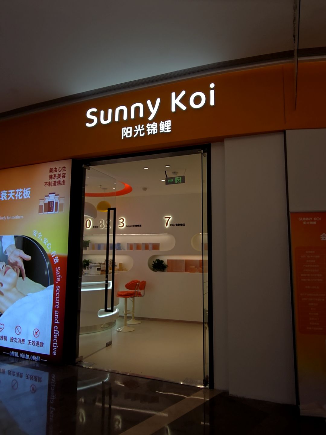 阳光锦鲤(融德广场永德街店)