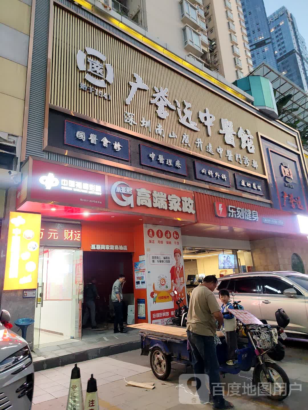 乐刻运动健身(南山南油店)