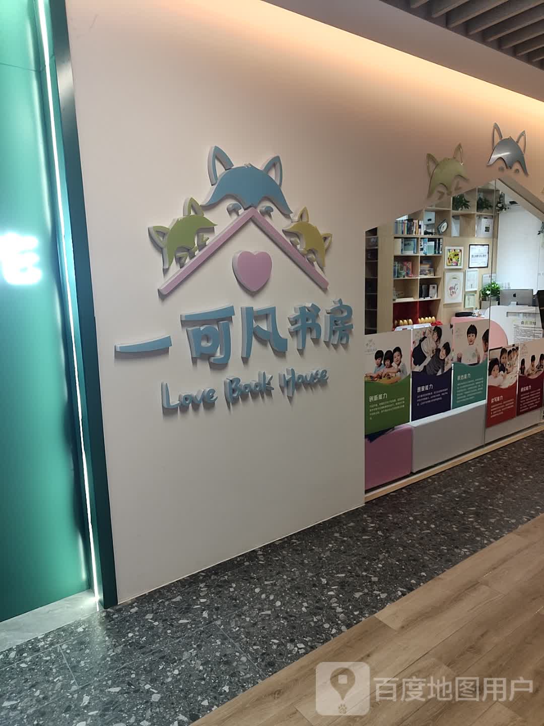 一可凡书房(仁恒里·海棠公园店)