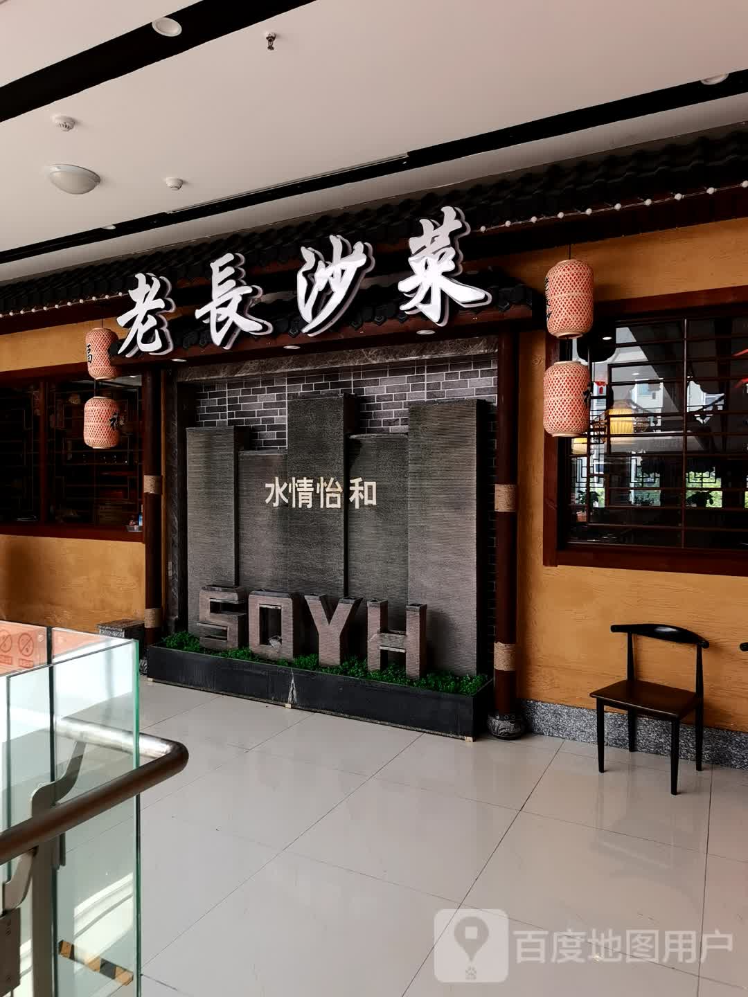 老长沙菜