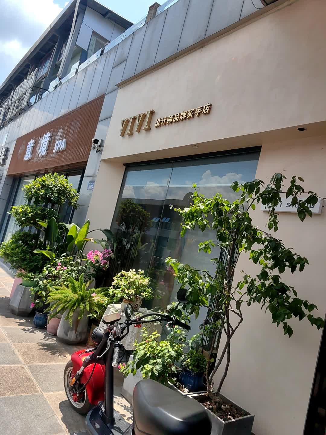 意境SPA