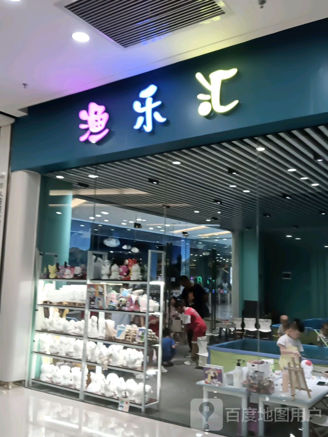 渔乐汇(东汇城店)