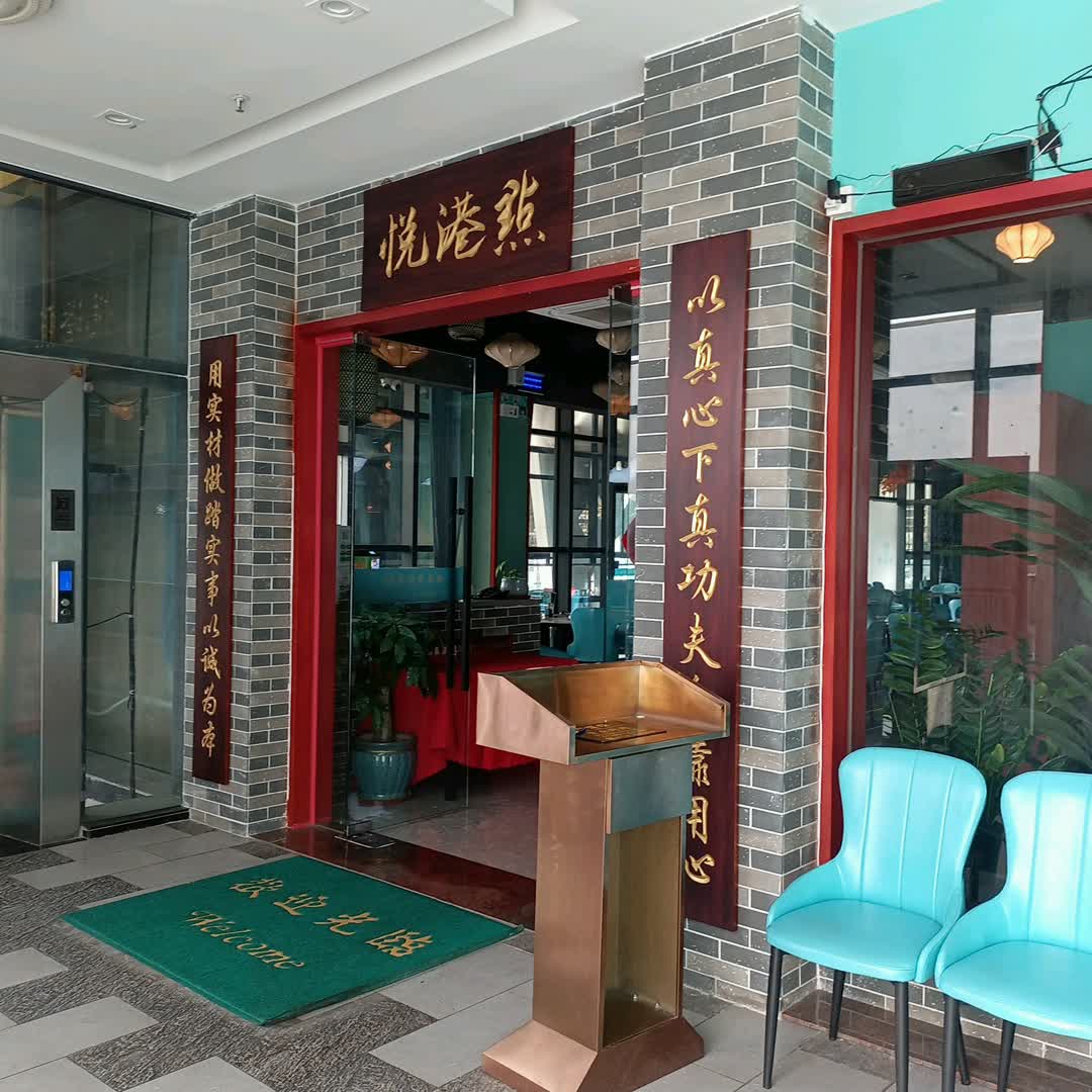 悦港照(壹嘉广场店)
