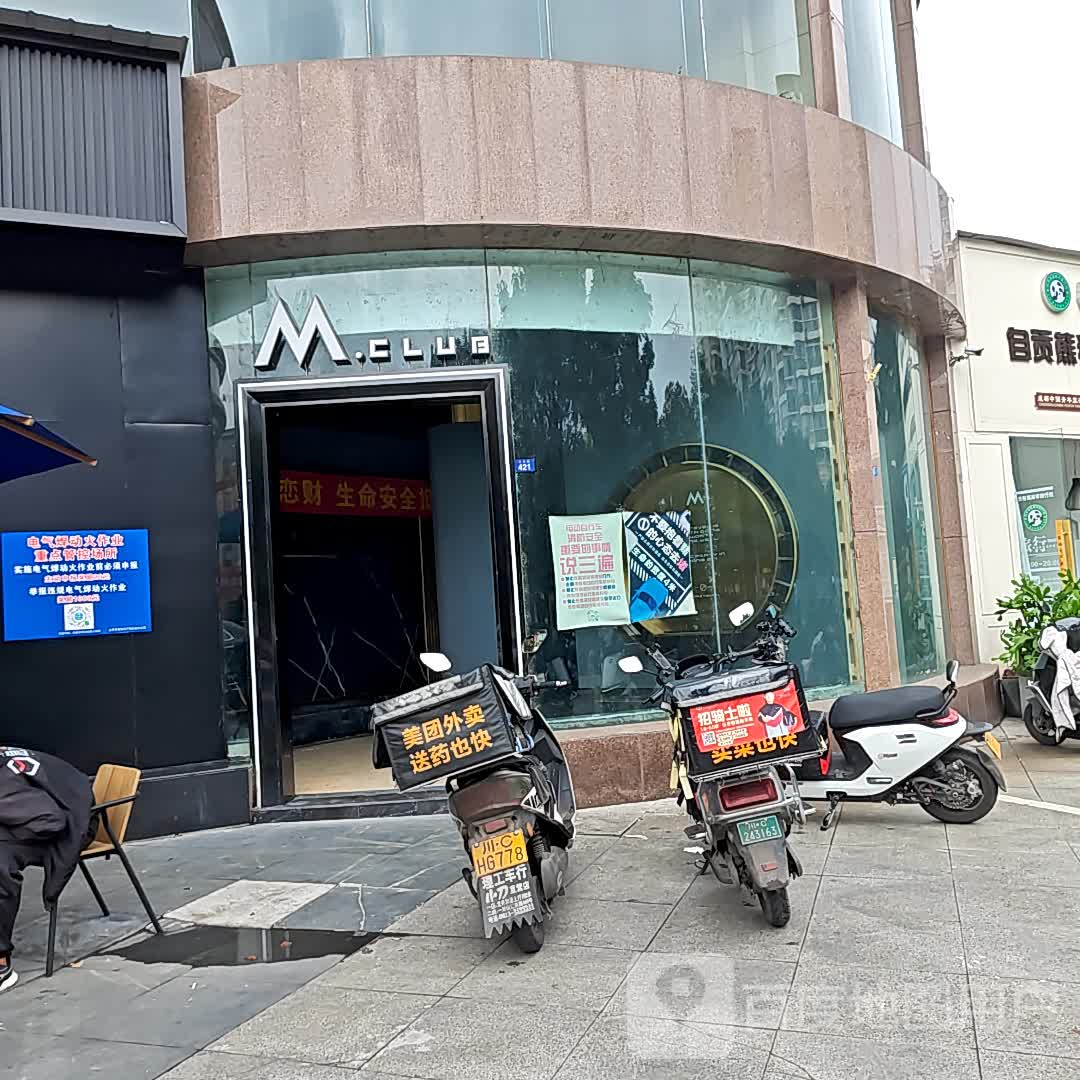 M.CLUB(百盛购物中心自贡店)