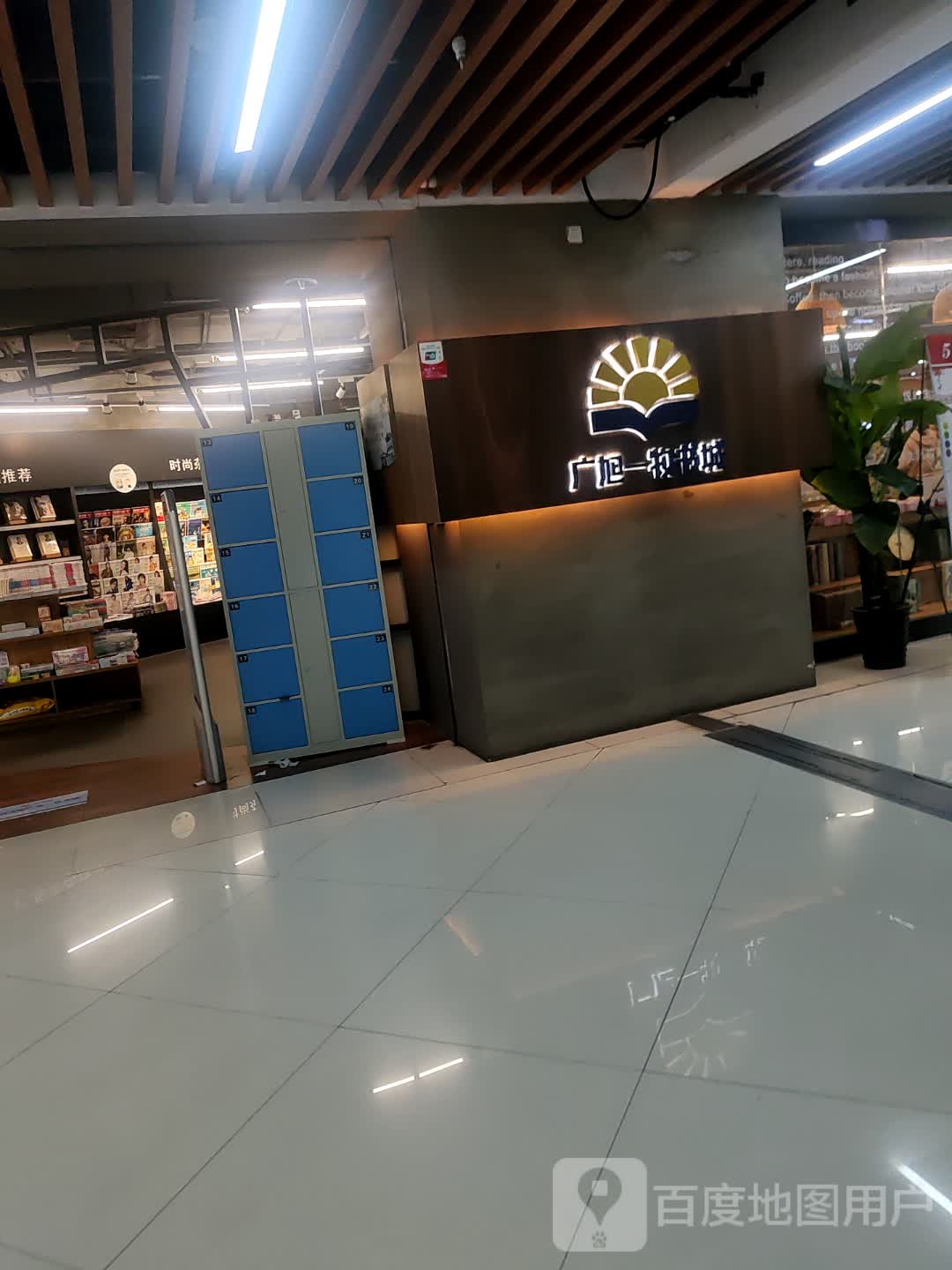 广旭一牧书城(一汇广场店)