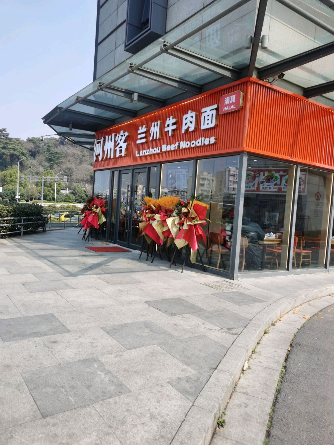 清真河州客兰州牛肉面(融创·精彩天地店)