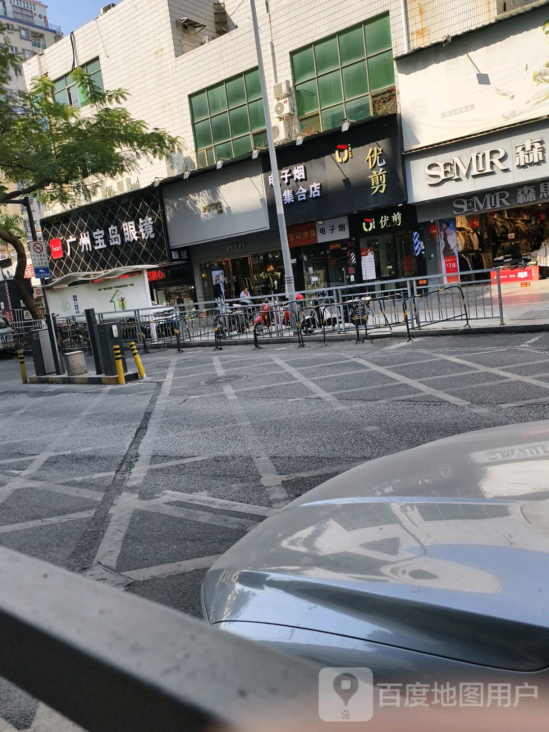 RELX悦刻电子烟(白石厦店)