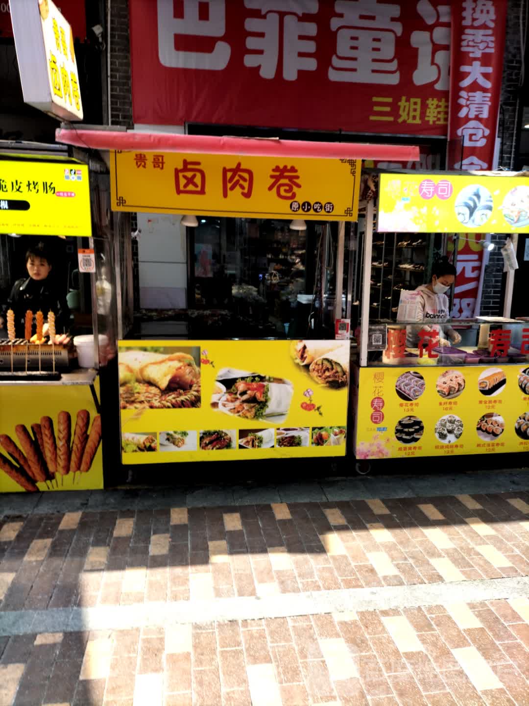 贵哥卤肉杀卷(万达广场遂宁店)