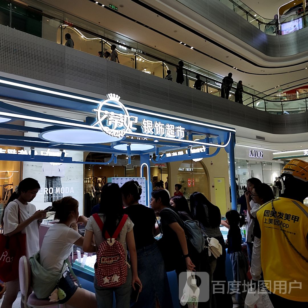艾蒂妃银饰超市(万达广场茂名电白店)