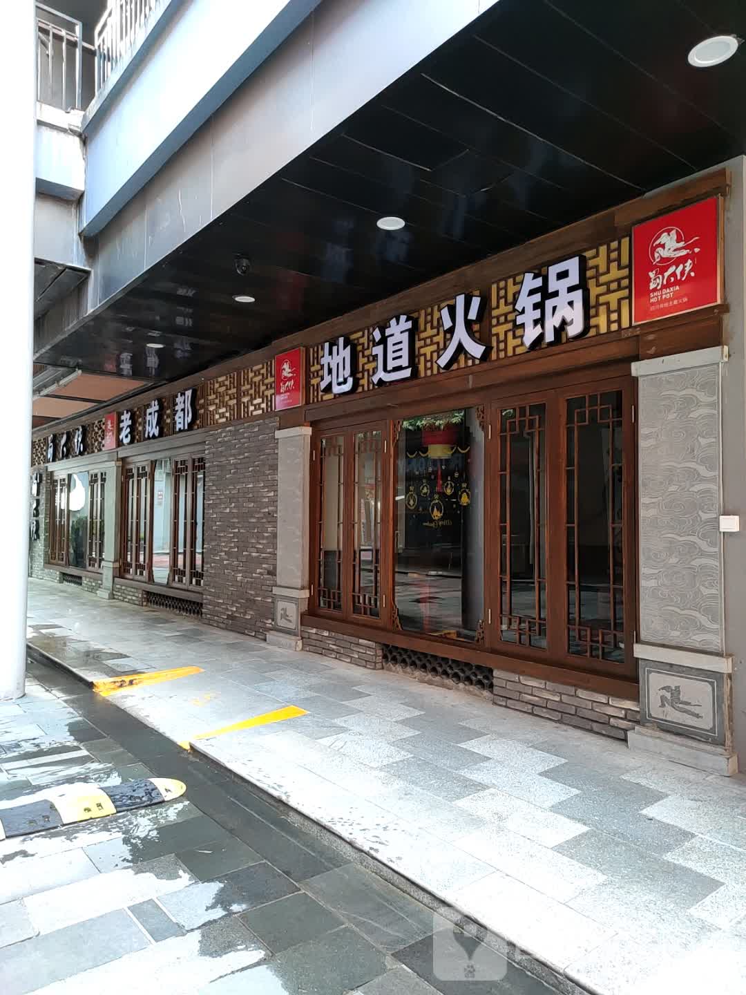 地道火锅(天一广场店)
