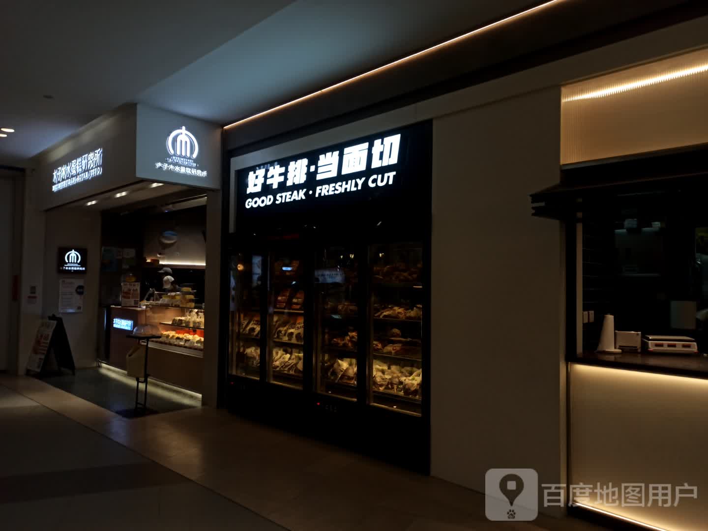 好牛排·当面切(中盛城市广场店)
